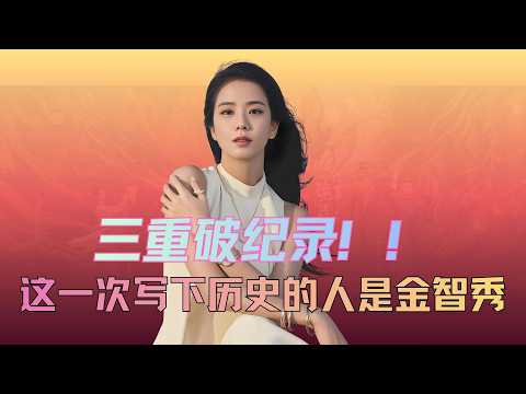 BLACKPINK Jisoo at Cannes Film Festival, as depicted in a YouTube video thumbnail.