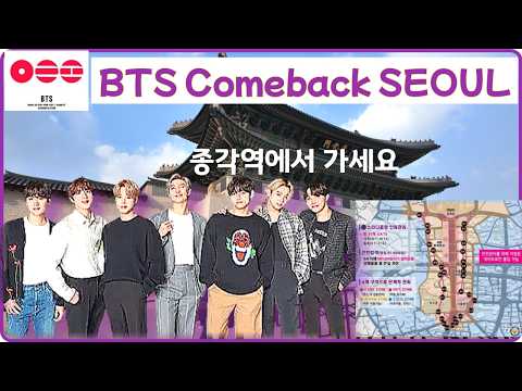 Preview of BTS's Gwanghwamun comeback concert route and preparations.