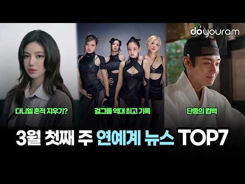 Thumbnail for a K-Culture news recap featuring BTS and other K-pop artists' news.