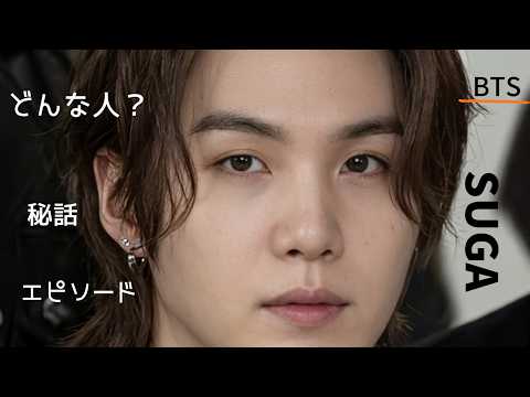 BTS SUGA in a stylized photo with a spotlight effect