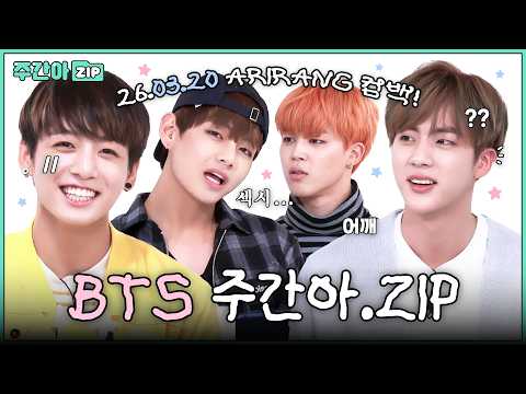 BTS members laughing and interacting during a Weekly Idol appearance compilation