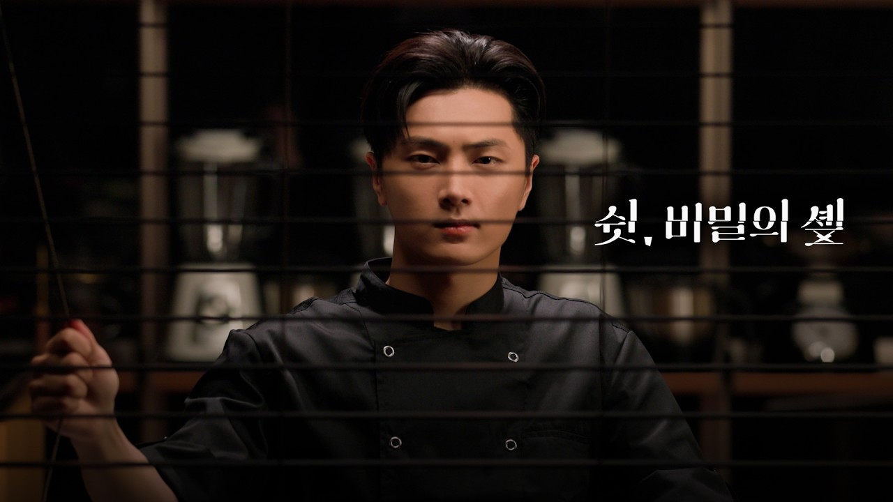 ENHYPEN '쉿, 비밀의 솊' Official Trailer thumbnail