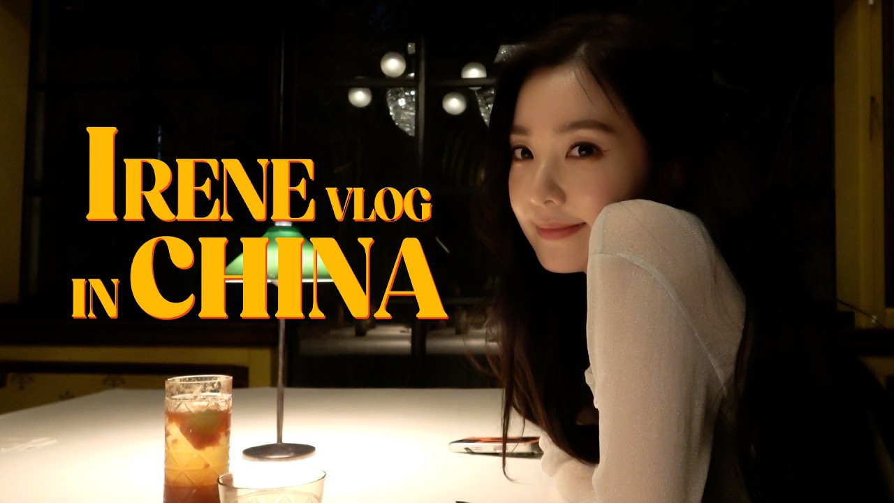 IRENE Vlog in CHINA thumbnail