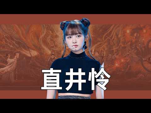 IVE's Rei looking thoughtful, possibly from a performance or photoshoot, with a dramatic overlay.