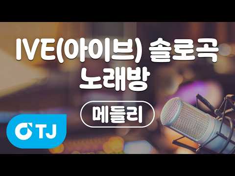 TJ Karaoke Medley featuring IVE's solo songs