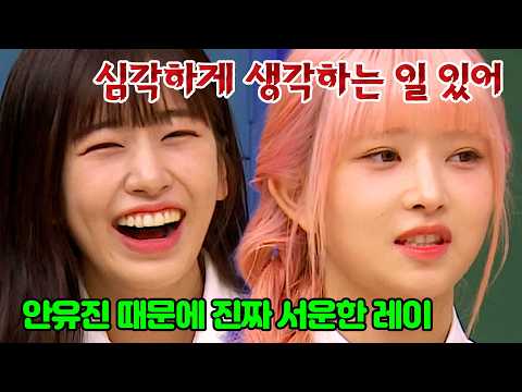 IVE's Rei and An Yu-jin, representing the topic of a fan-made YouTube video about their dynamic.