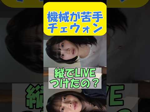 LE SSERAFIM's Chaewon looking at a smartphone screen, with Eunchae nearby, as seen in a fan-made video thumbnail.