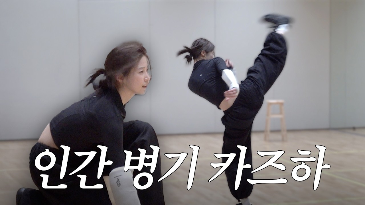 LE SSERAFIM members in a still from their 'LE PLAY' episode titled '발레하는 사람을 조심하세요…🫣'