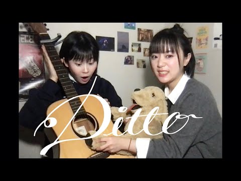 2mm(투밀리) YouTube cover of NewJeans' Ditto