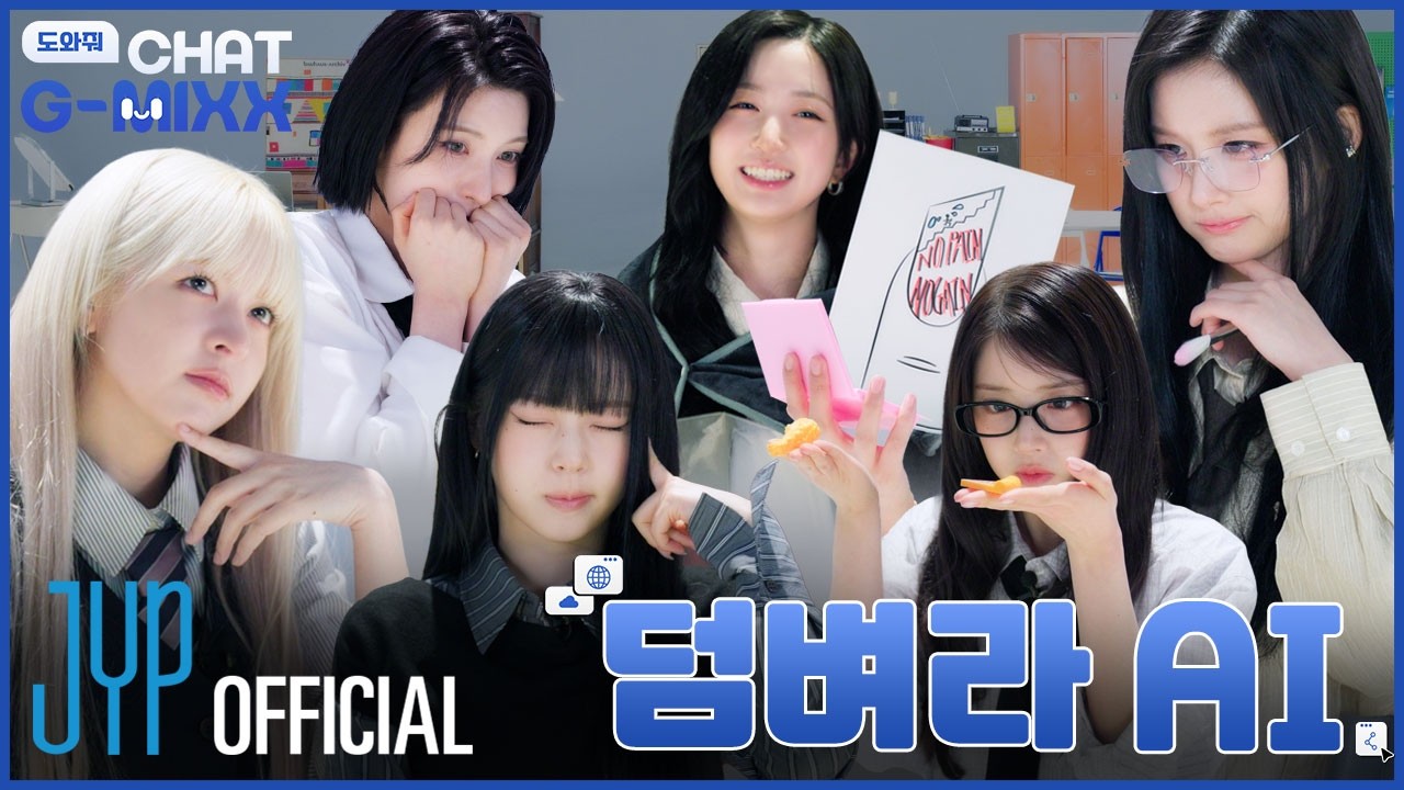 NMIXX members in '도와줘 CHAT G-MIXX' content