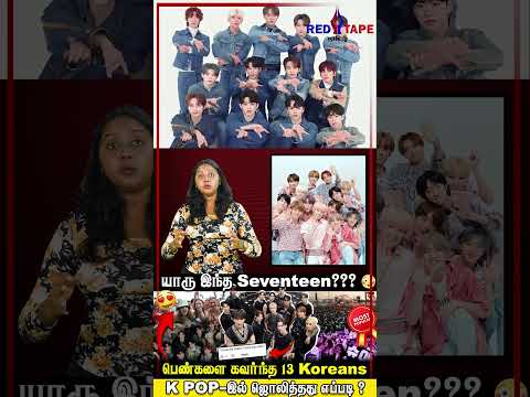 SEVENTEEN members performing on stage, showcasing their renowned choreography and powerful presence.