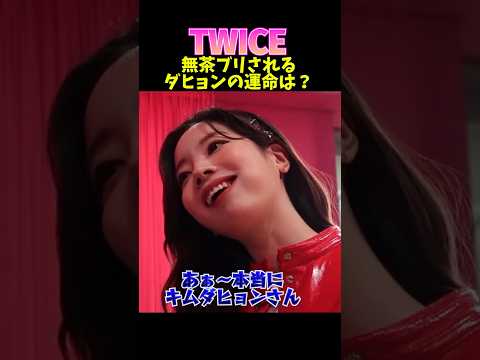 TWICE members playing A-i-u-e-o Sakubun word game in a YouTube video