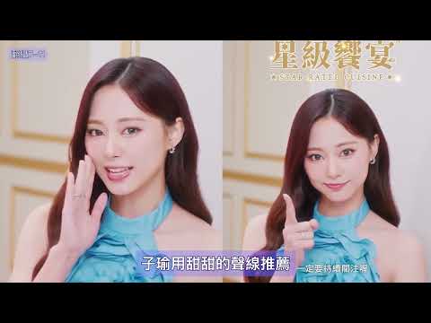 TWICE's Tzuyu in 7-ELEVEN Taiwan White Day commercial