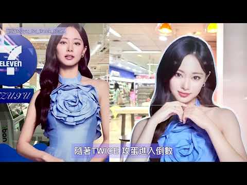 TWICE Tzuyu's image covering a 7-11 store at Taipei's Dajudome