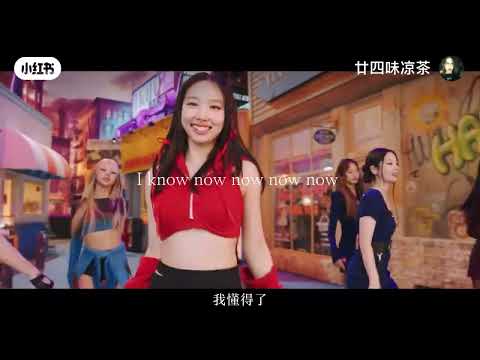 TWICE's 'What Is Love?' video thumbnail with Chinese adapted lyrics